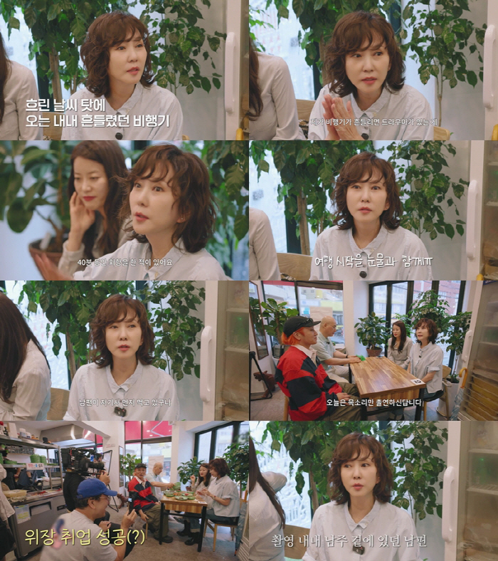 '김승우♥' 김남주, 부산행 비행기서 '눈물' 폭발…"비행기 트라우마有,…