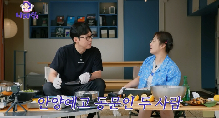 박나래, 박병은과 의외의 인연 '깜짝 공개'…"작품 홍보 없이 출연한 건…