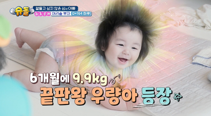 심형탁, 초사이언 머리숱·9.9kg 우량아 子 공개 "털 많은 게 장점"…