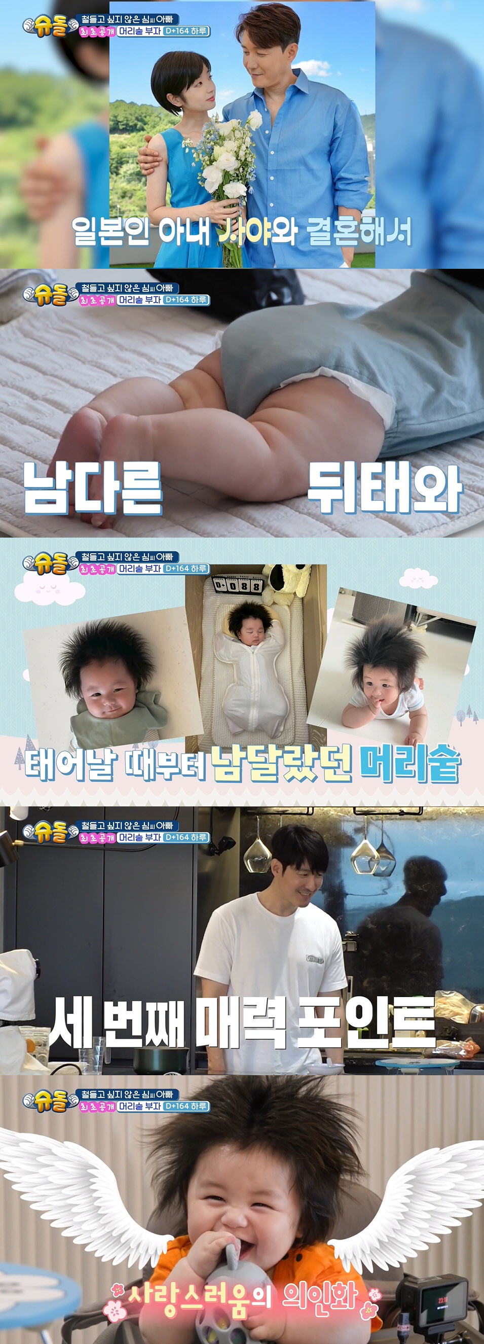 심형탁, 초사이언 머리숱·9.9kg 우량아 子 공개 "털 많은 게 장점"…