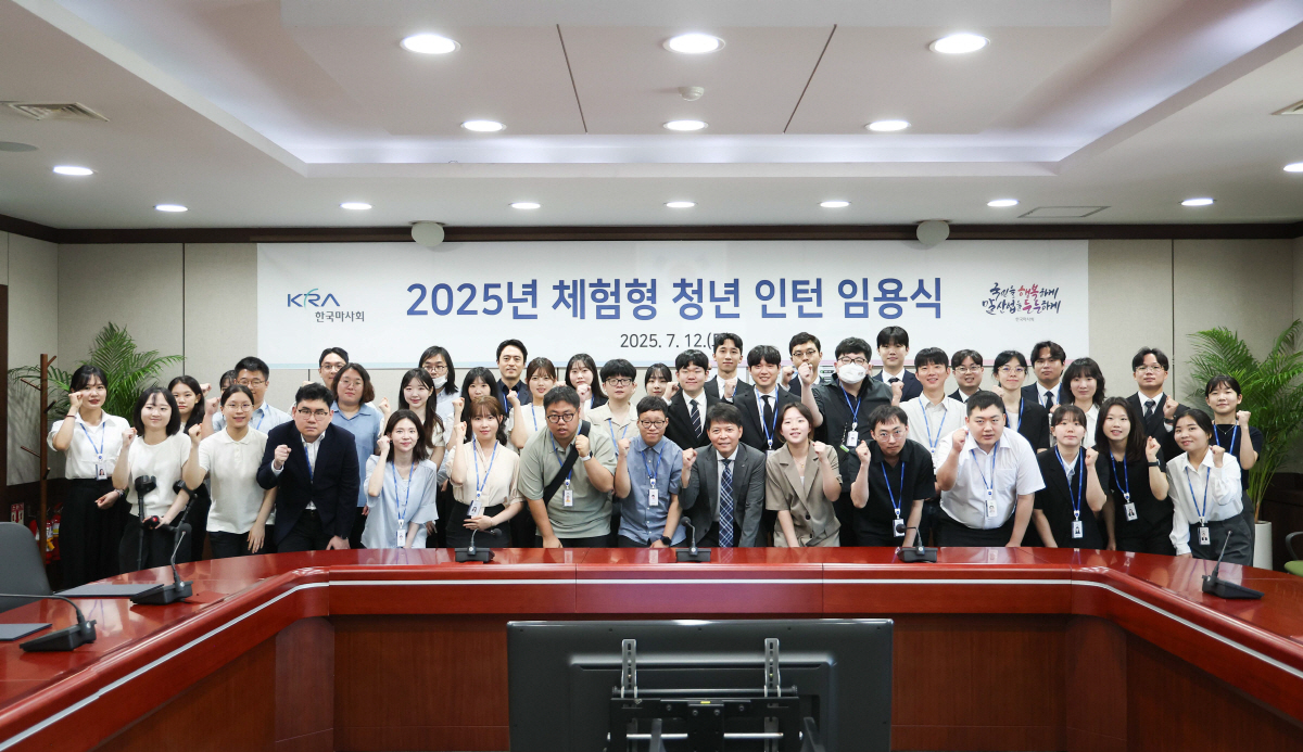 [경마]마사회, 체험형 청년 인턴 51명 임용