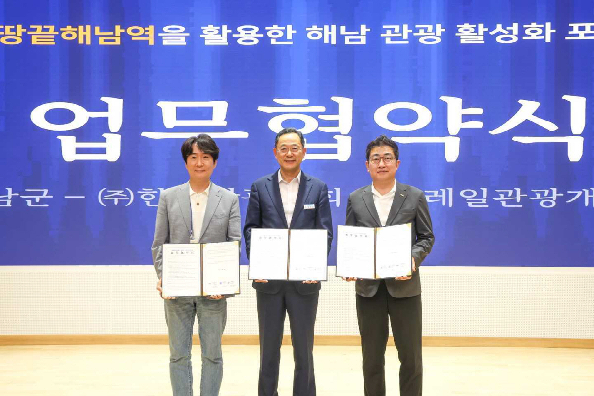 "기차타고 땅끝으로" 코레일관광개발, 해남 관광활성화 앞장