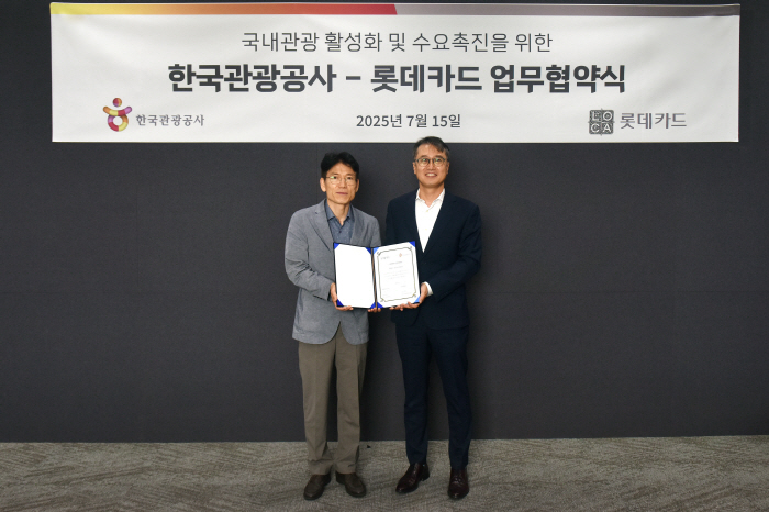 한국관광공사-롯데카드, 국내여행 활성화 업무협약 체결