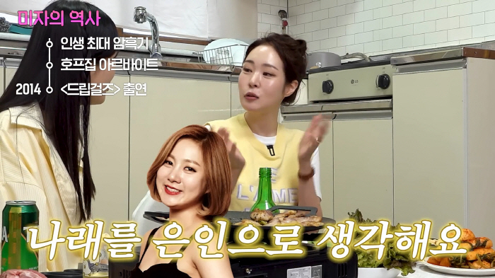 "나래를 은인으로 생각해요"…박나래 미담 또 터졌다(A급 장영란)