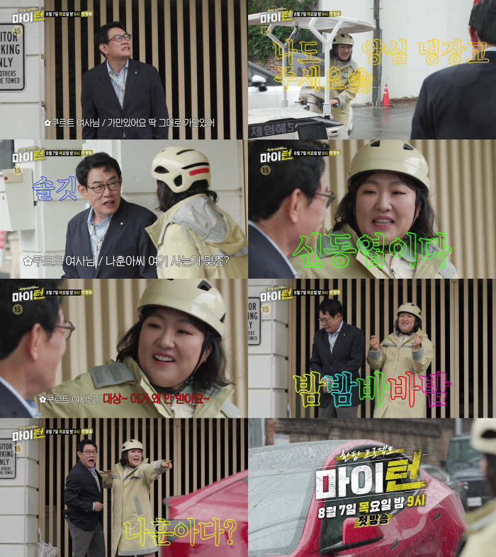 이수지, '다음 부캐' 또 난리났다..지독하게 잘하는 '박애순 아주머니' 변신 (마이턴)