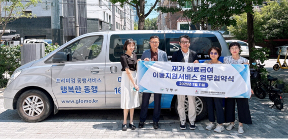 한국동행서비스협회-강동구, 재가 의료급여 대상 병원 이동지원서비스 업무협…