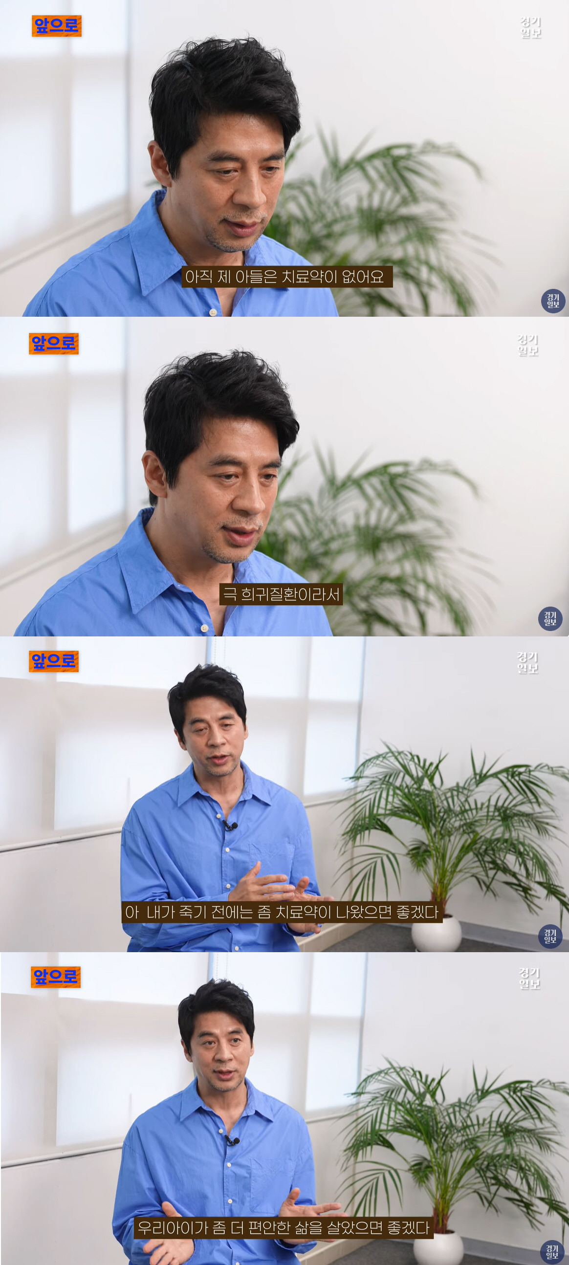 권오중 ‘한국 1명’ 희귀병 子 안타까운 근황 “치료약 없어…내가 죽기 …