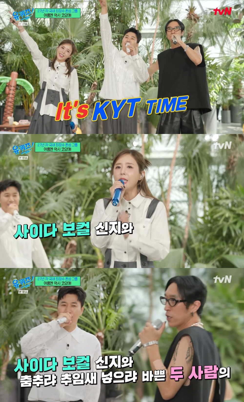 신지♥문원 '전국민 결혼 반대'에 '김종민 심경'은...걱정 속 코요태 …