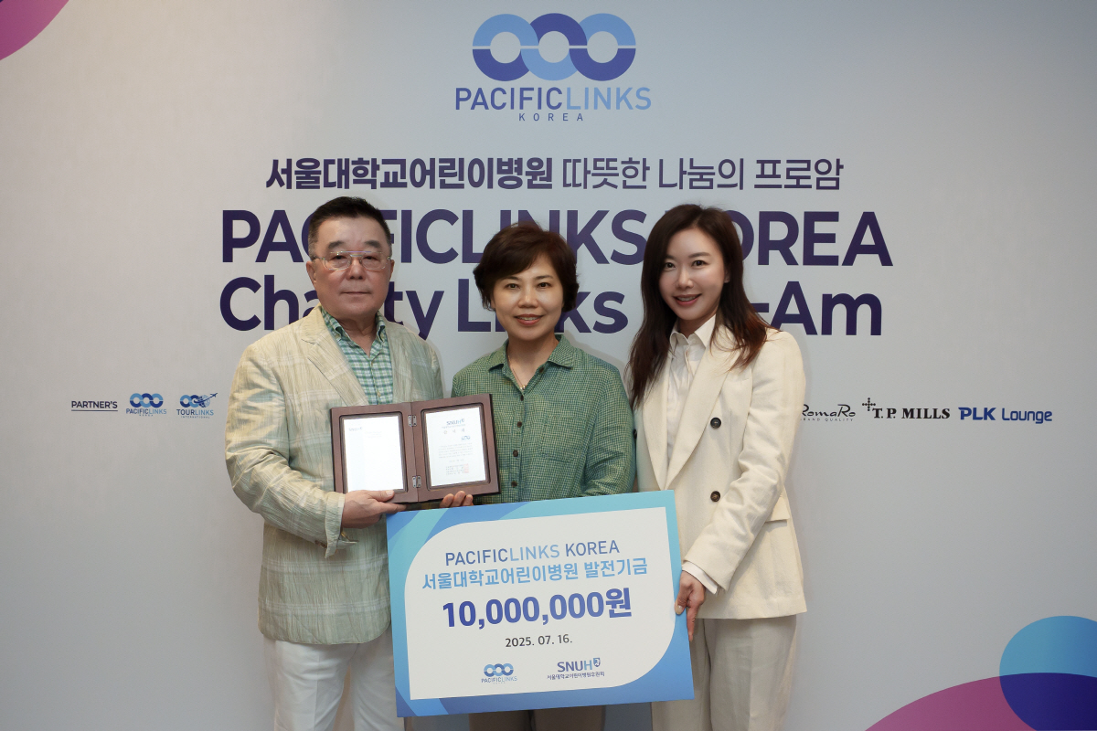 퍼시픽링스코리아, 채리티링스프로암 통해 서울대어린이병원에 1000만원 기…