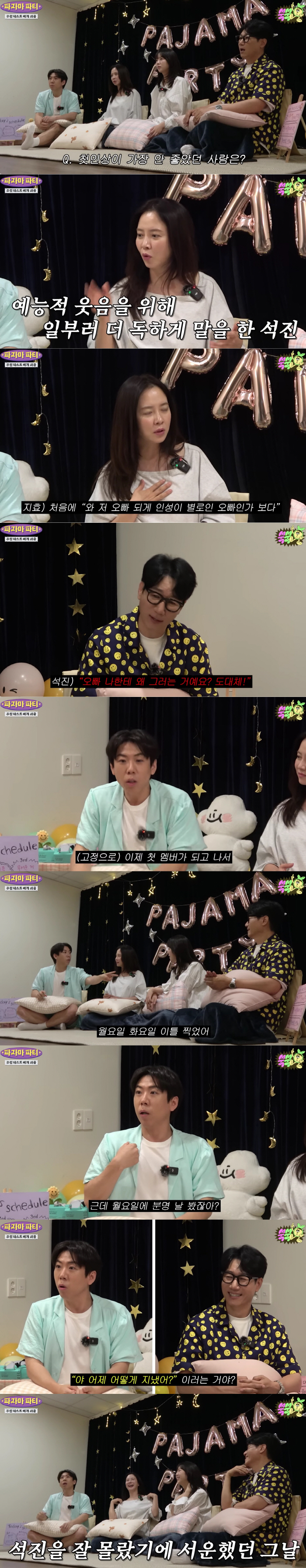 지석진, 10년째 적응 못한 송지효에 팩폭 "예능적 디스 못 받아들여"(쑥쑥)