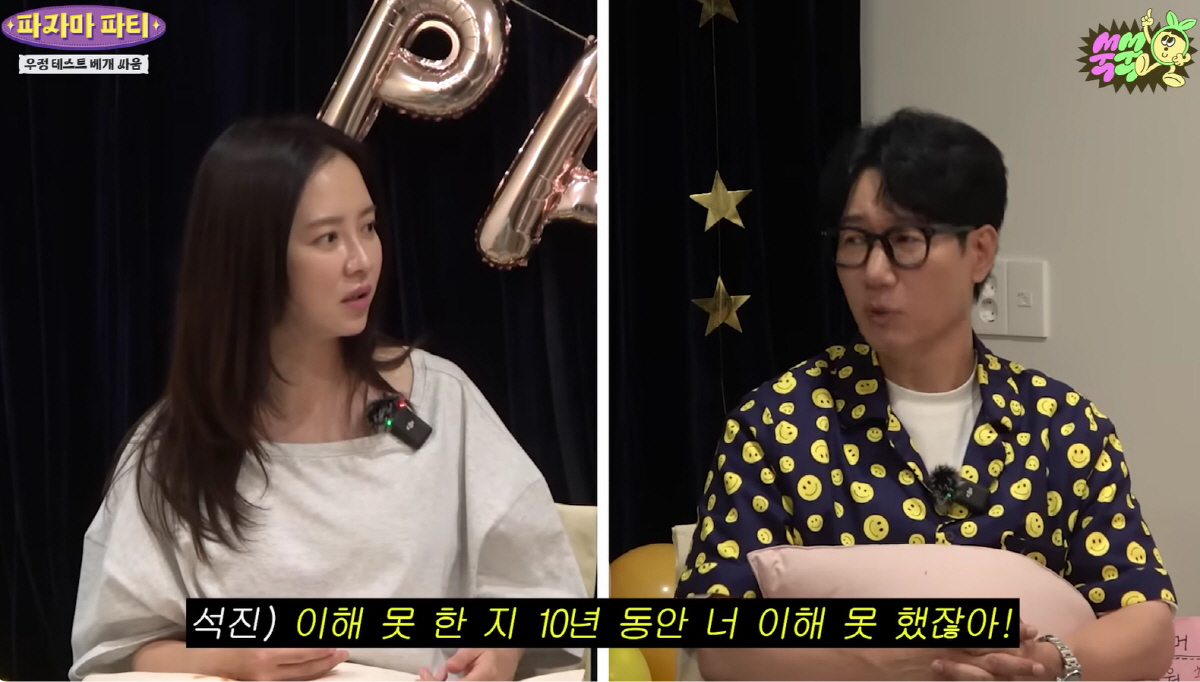 지석진, 10년째 적응 못한 송지효에 팩폭 "예능적 디스 못 받아들여"(…