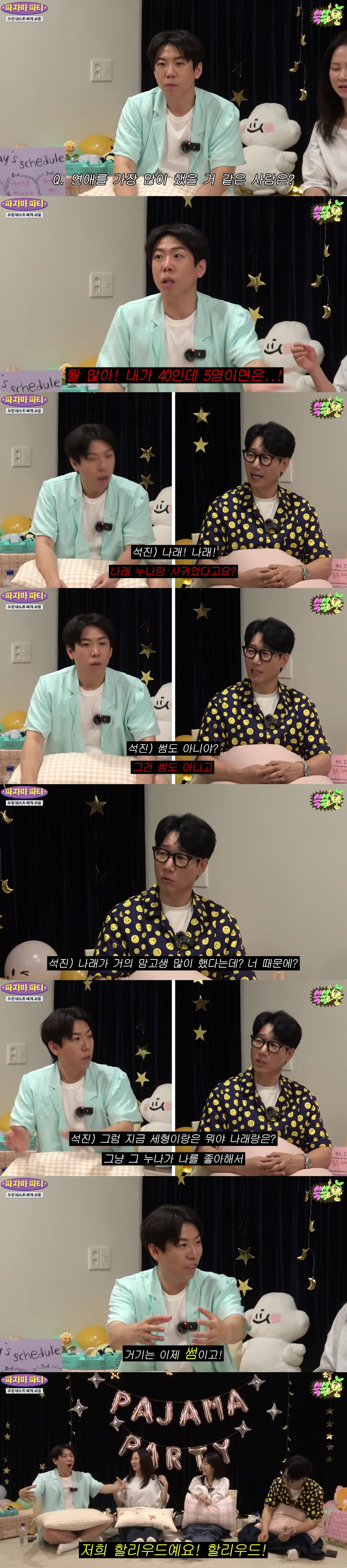 양세찬 "박나래, 나 좋다더니 양세형과 ♥썸..여긴 할리우드다"(쑥쑥)