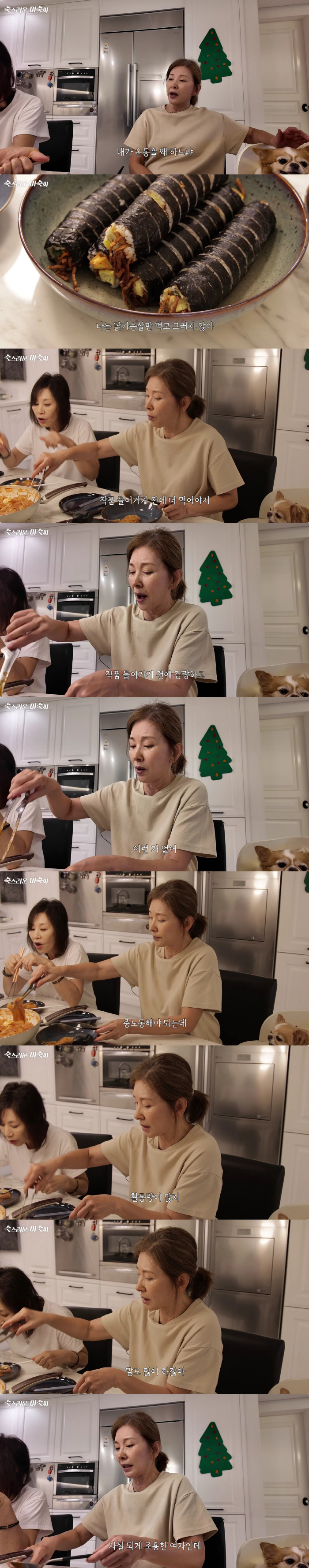 '65세' 이미숙 "작품 전 다이어트 안해, 연기=중노동"(숙스러운)