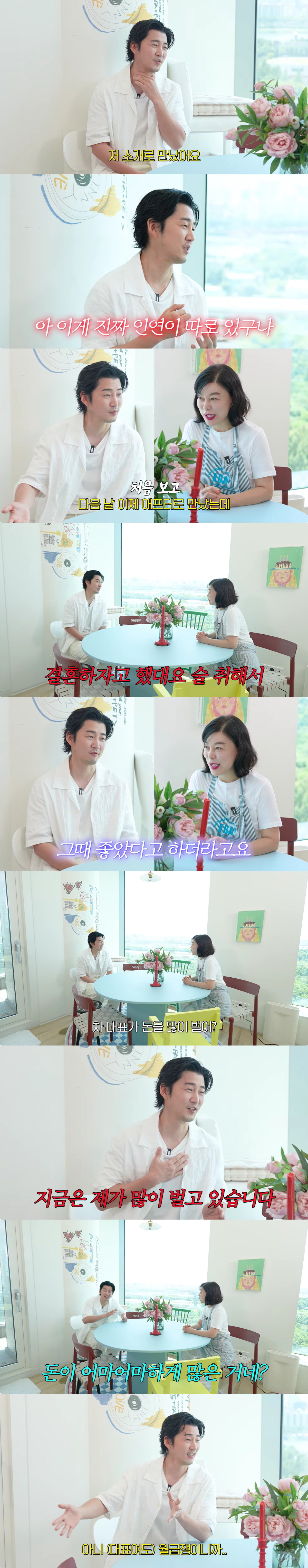 '연매출 342억 CEO♥' 윤계상 "아내보다 내 수입 더 많다"(최화정…