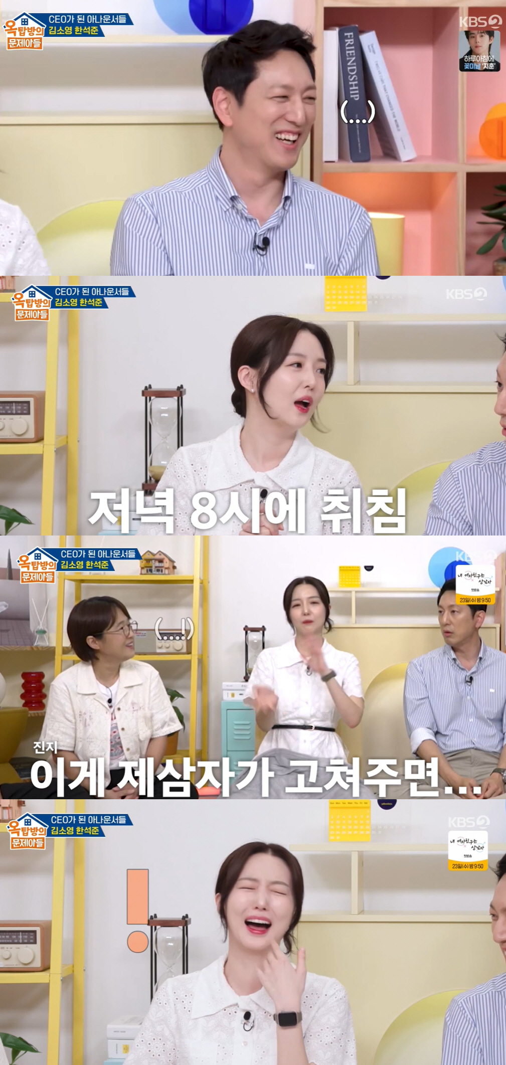 김소영♥오상진, 최측근이 '결혼 결사 반대'한 이유 있었다...한석준 "…