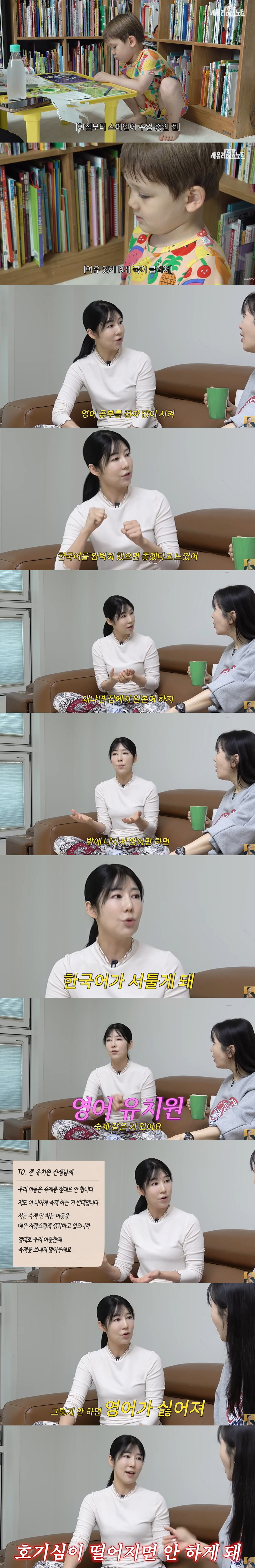 사유리子, 10일만 퇴학 당했지만 '언어는 천재'...6세에 5개 국어 …