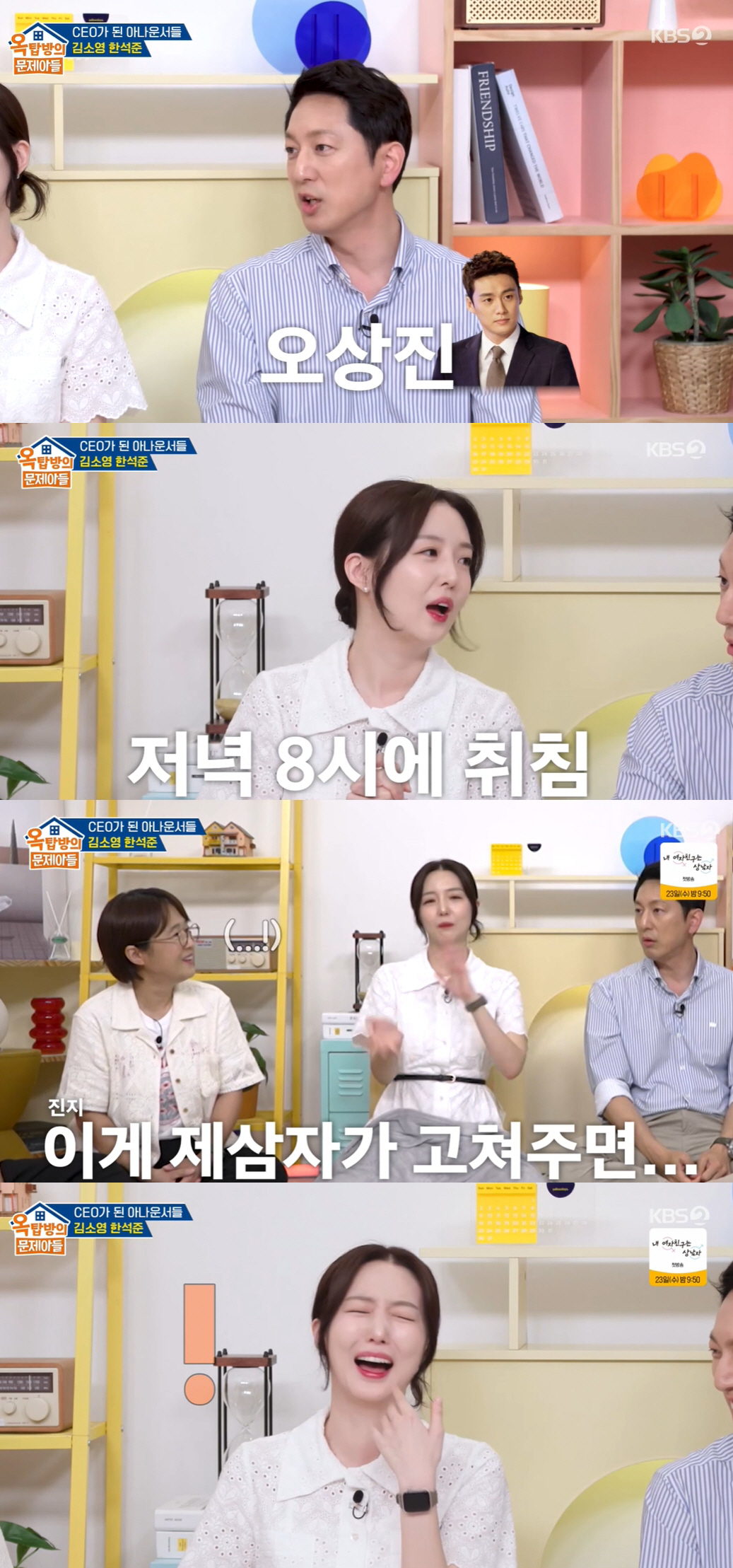 김소영, MBC 퇴사가 '복덩이' 됐다 "사업 4개 모두 대박...직원만…