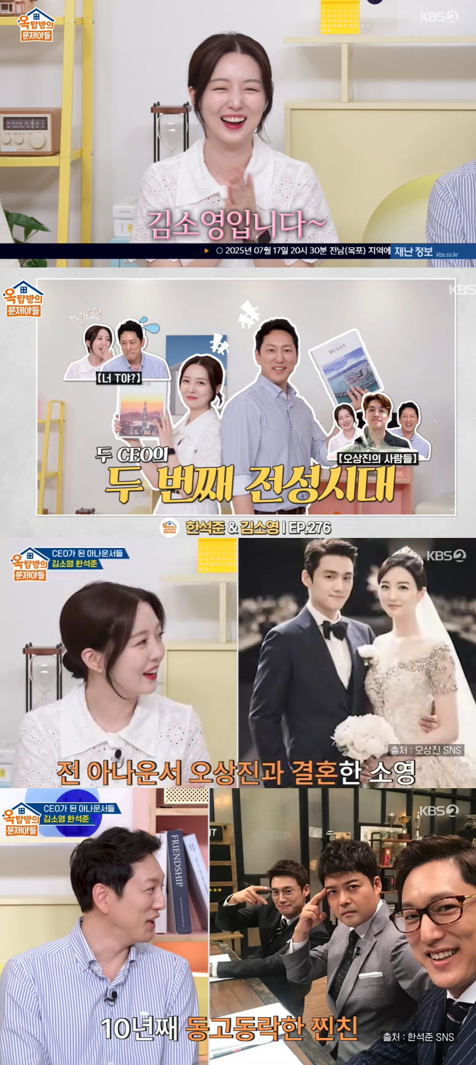 김소영, MBC 퇴사가 '복덩이' 됐다 "사업 4개 모두 대박...직원만…