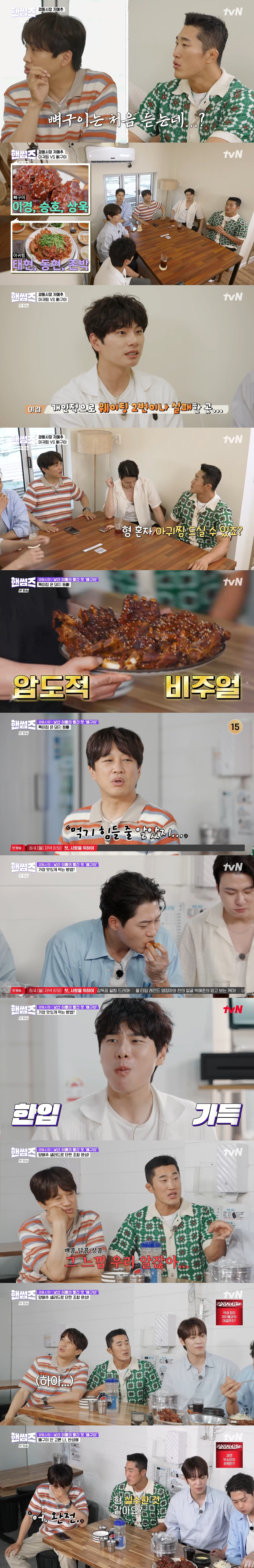 CEO 차태현, 불공정계약 할 뻔...위기 극복 후 사과 "경솔했다" (…