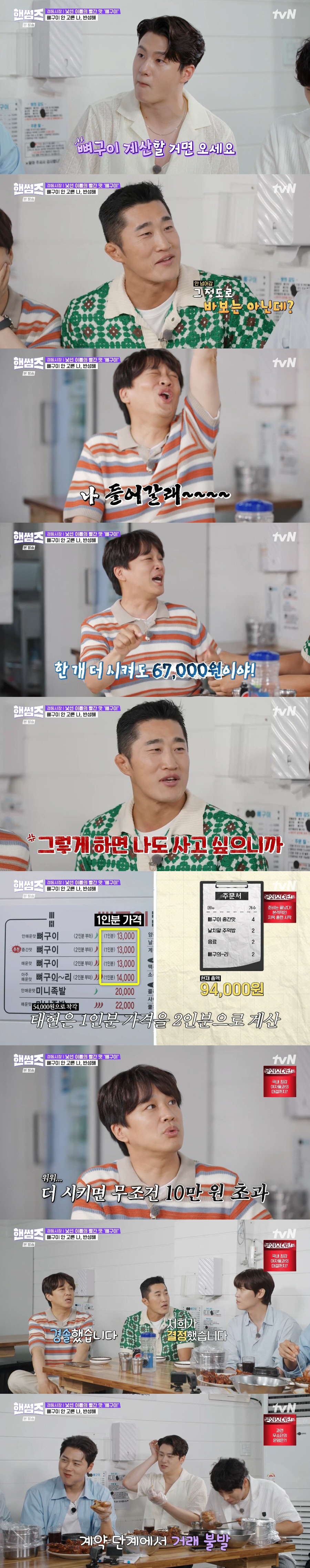 CEO 차태현, 불공정계약 할 뻔...위기 극복 후 사과 "경솔했다" (…