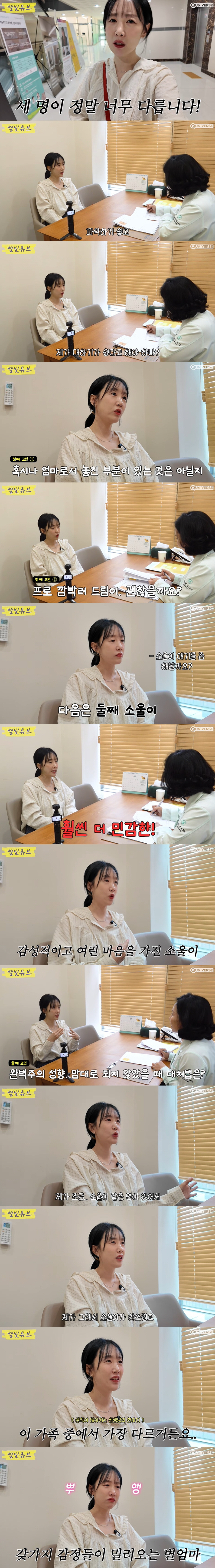 '하하♥' 별, 쉽지 않은 삼남매 육아...결국 상담 중 오열 "자꾸 위…