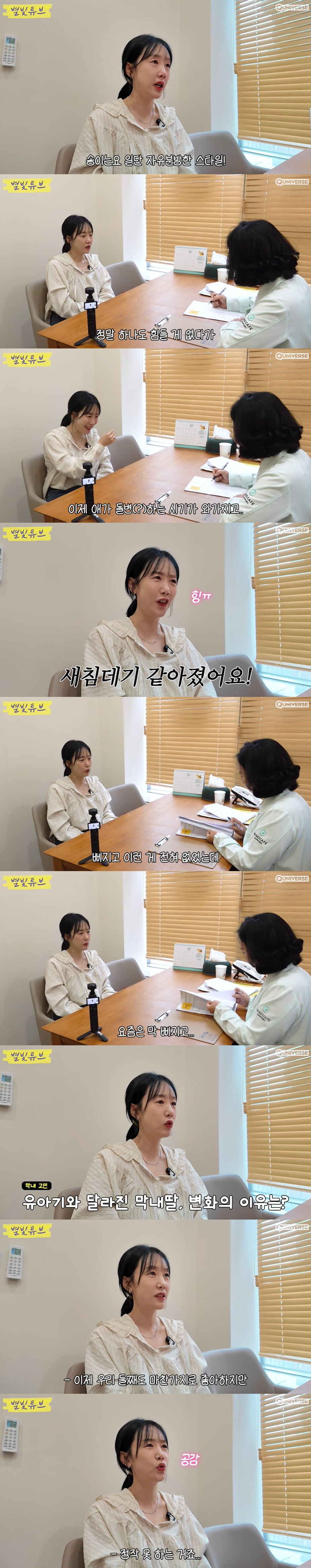 '하하♥' 별, 쉽지 않은 삼남매 육아...결국 상담 중 오열 "자꾸 위…