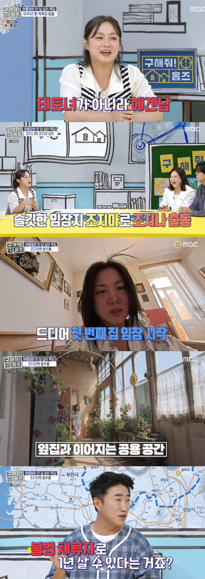박나래, 해외 촬영 중 일방적 '프로그램 폐지' 통보 받았다 "3주 전 취소 돼" (홈즈)[종합]