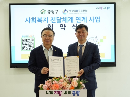 사회복지 행정 서비스에 법률구조 포함된다…'법률복지' 첫발