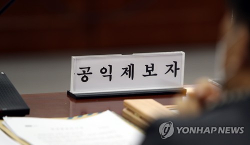 "공익제보, 두려워 마세요"…강원도, `안심 변호사` 제도 도입