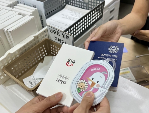 "새 여권 받으며 여행 설렘 느껴요"…동작구 `네임택` 무료 제공
