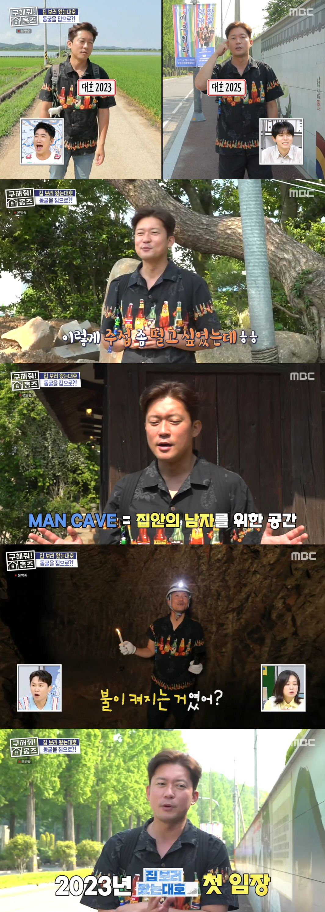 김대호, 2년만에 확 달라진 인생 "프리하고 처음...눈물날 거 같아" …