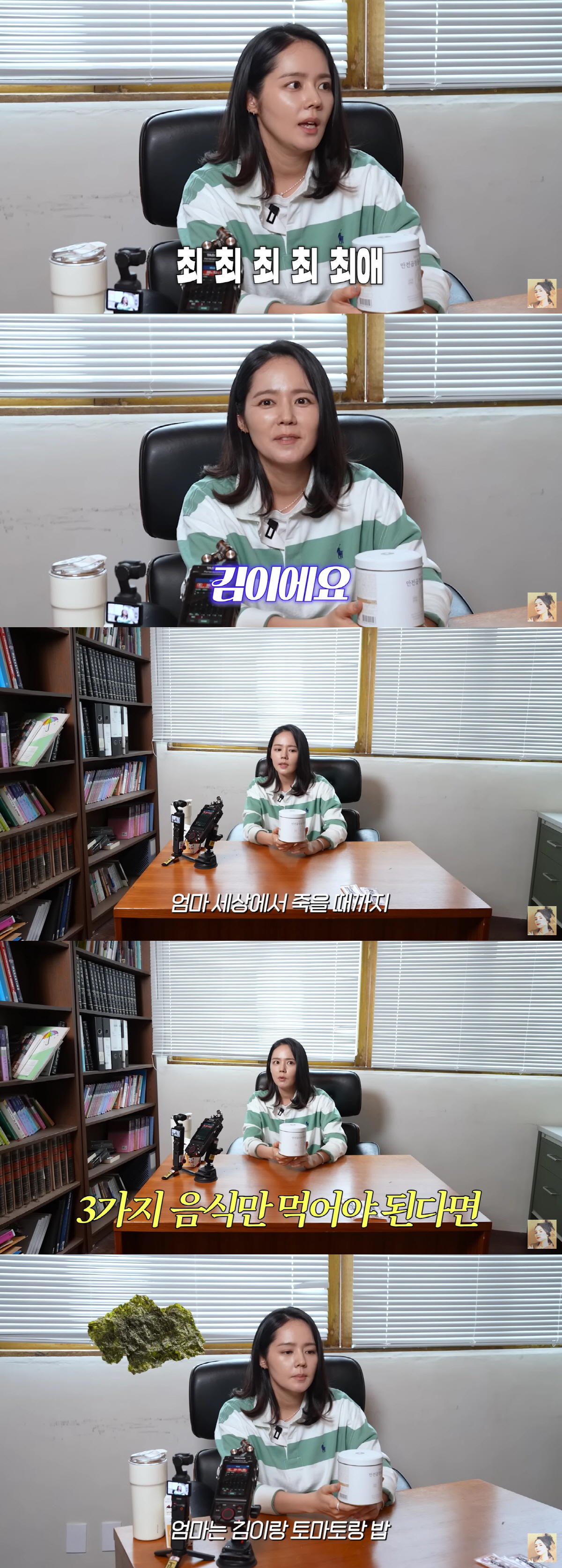 '건강 강박' 한가인이 뽑은 '인생 음식' 세 가지는? "밥, 토마토 그…