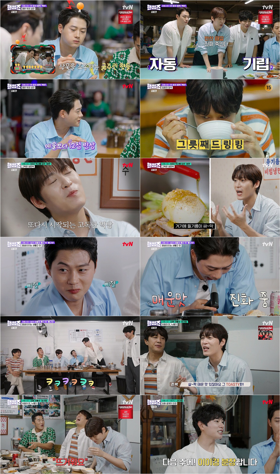 오상욱 '日 톱모델 열애설' 침묵→솔로 선언하더니 "이런 밥상이면 결혼"