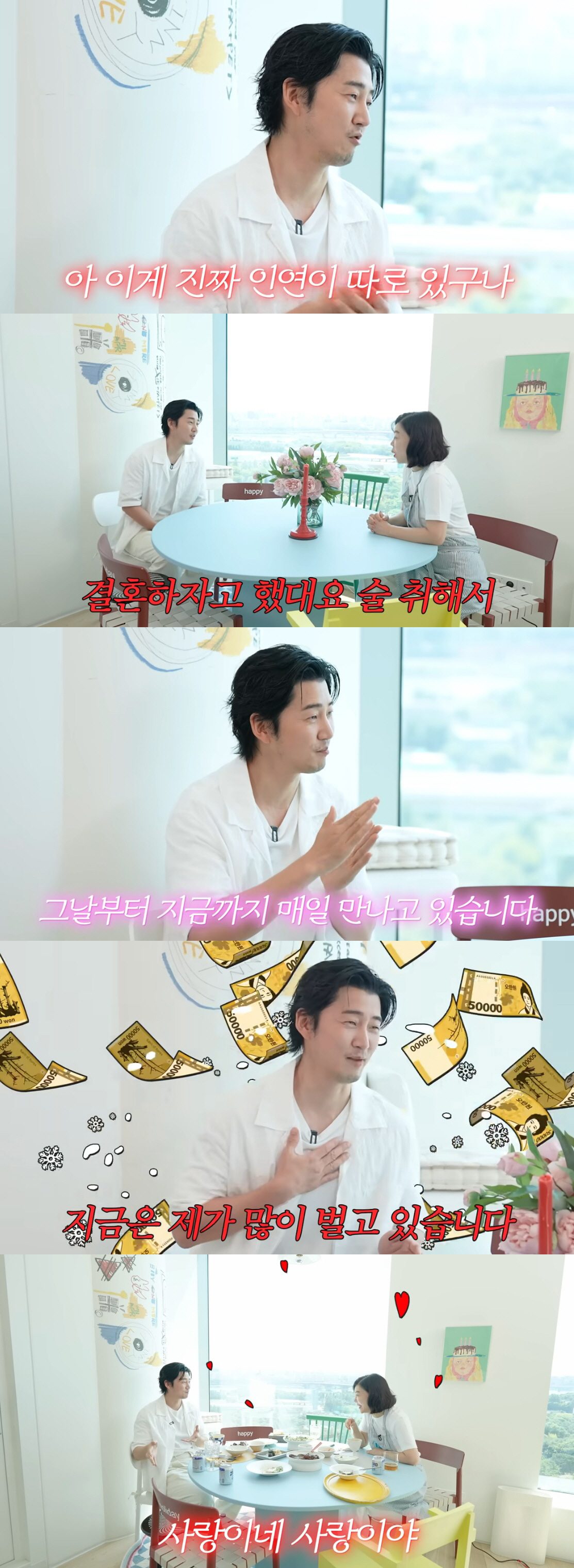 윤계상, ♥차혜영과 두 번 만나고 청혼 "결혼 인연 따로 있어"