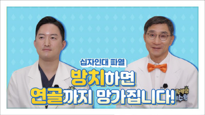 무릎 전방십자인대 치료·예방은?…힘찬병원 유튜브 '수찬's 관절 토크'서…