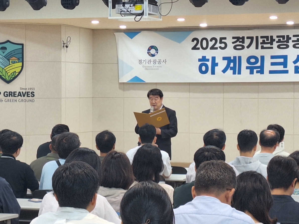 경기관광공사, '7월 정보보호의 달' 정보보안 강화 캠페인 진행