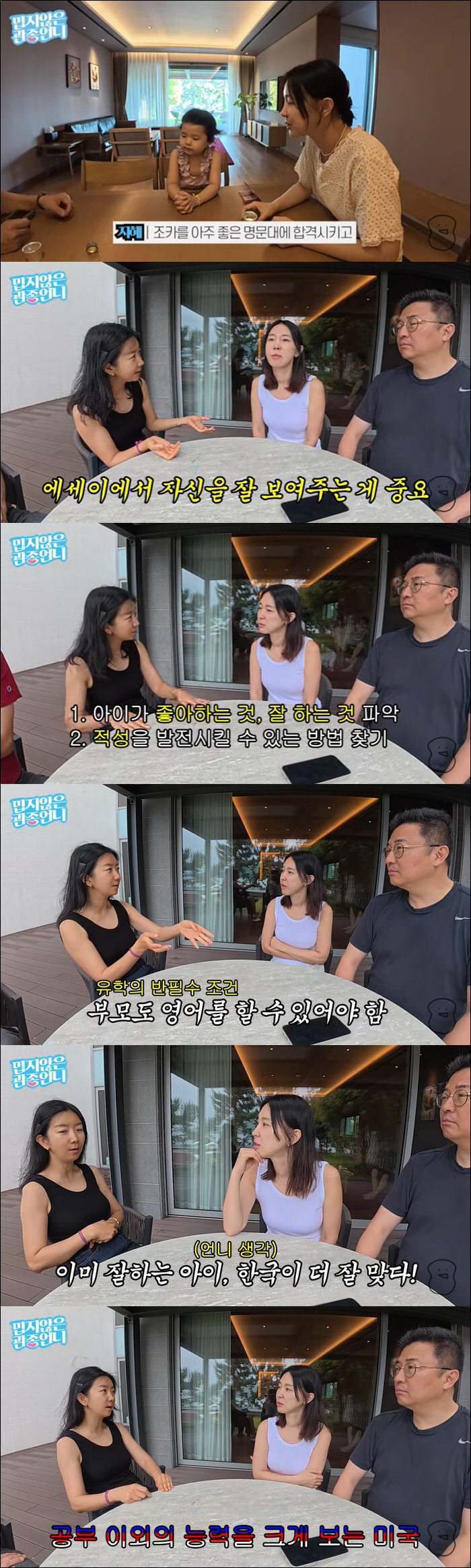 이지혜 친언니, 딸은 美 명문대 보냈는데 "태리·엘리 유학 추천 안 해"