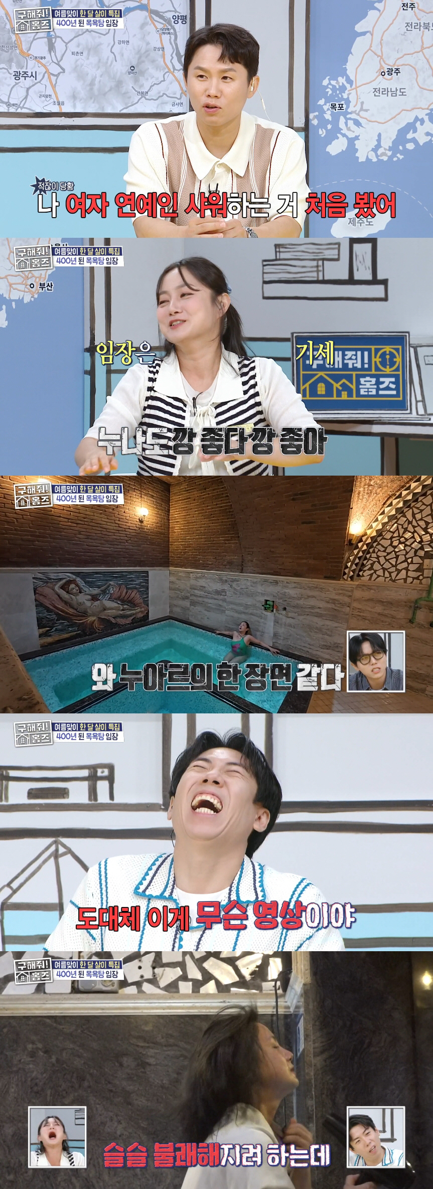 "女 연예인 샤워 처음 봐" 양세형, 박나래 기세에 '찐 당황'