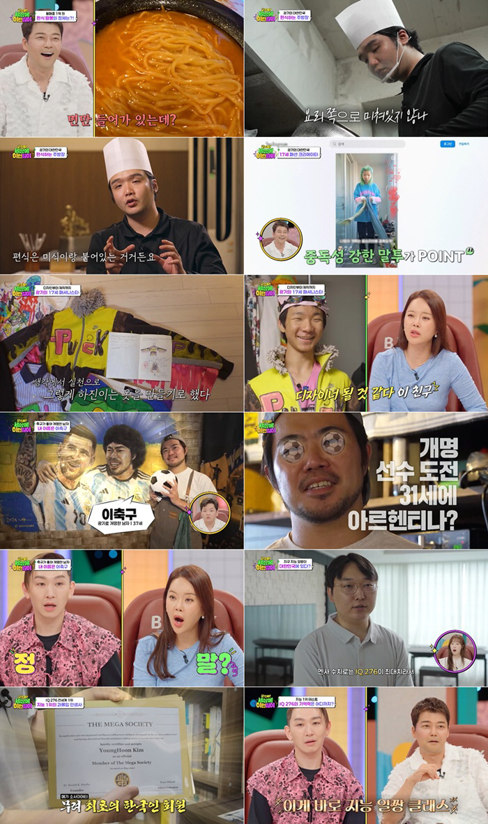 '재산 600억설' 전현무 "레이저 시술 덕에 '얼굴 미쳤다'는 말 들어…