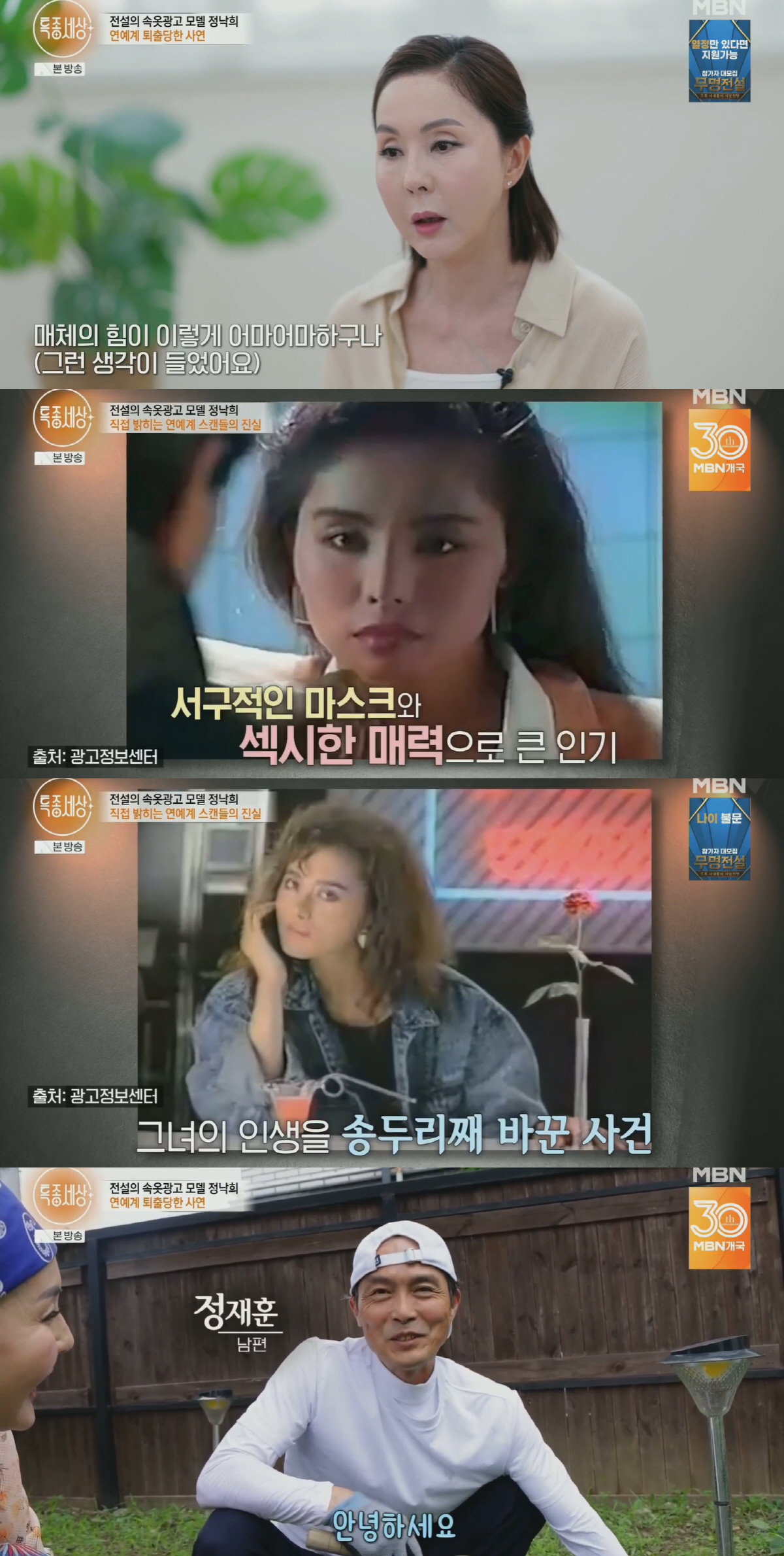 정낙희, 억울한 성매매 스캔들..“부르면 무조건 가는 여자라고” 눈물 (…