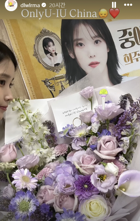 아이유, 변우석과 ‘대군부인’ 촬영 시작..'변우석 팬 조공' 특별 인증