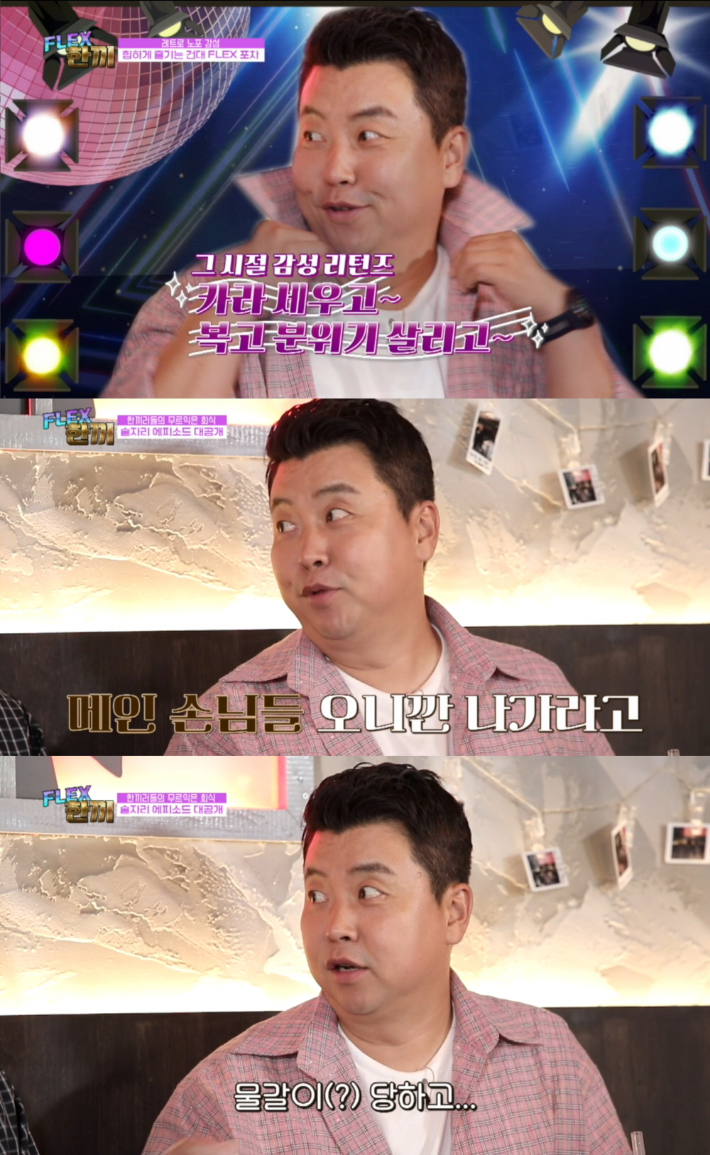 정호영, 동안이지만 외모 때문에..“물갈이 당해 쫓겨난 적 있어”