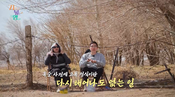 24기 옥순 "한국가면 영식 번호 차단할 것" 손절 선언…또 위기 촉발(…