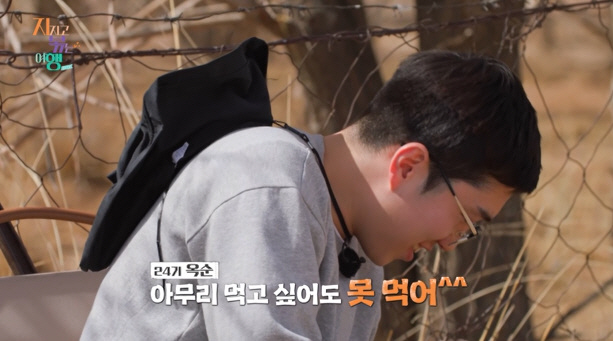 24기 옥순 "한국가면 영식 번호 차단할 것" 손절 선언…또 위기 촉발(…