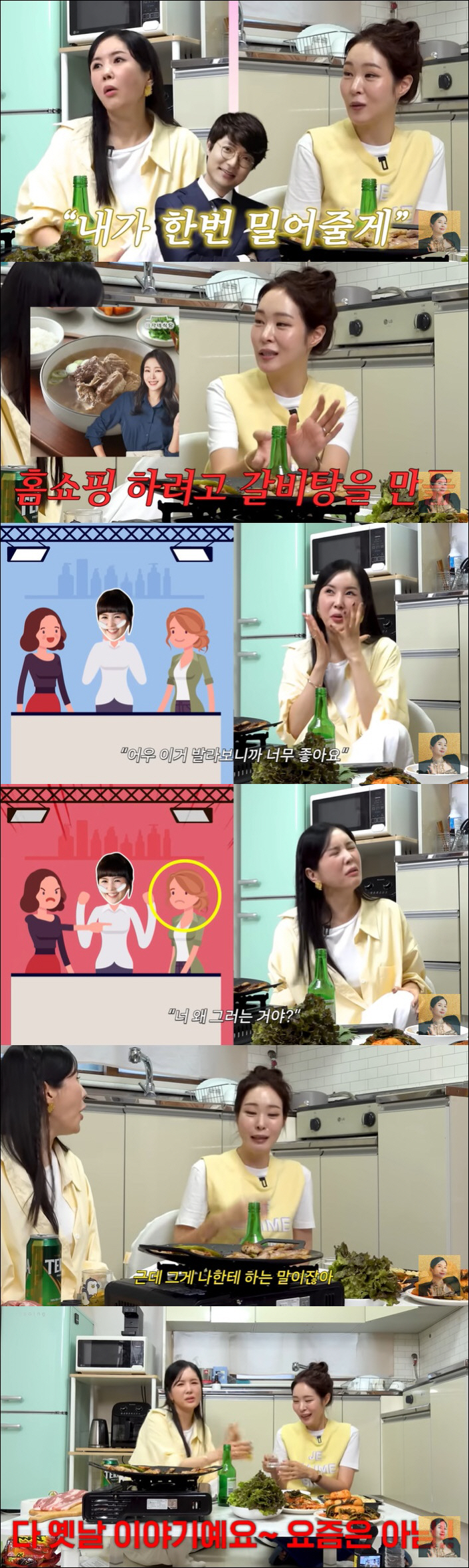 장영란, 쇼호스트 텃세 폭로 "쉬는 시간에 끼어들지 말라고 화내"