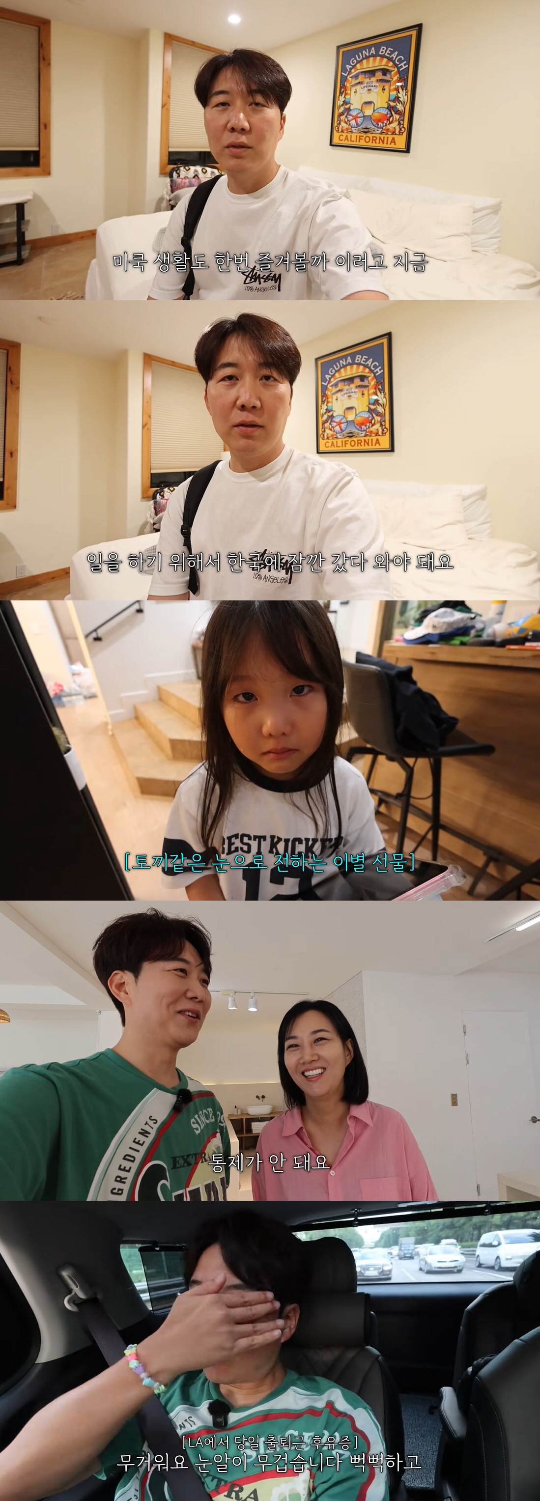 장윤정만 한국에..도경완♥, 두 자녀와 미국으로 떠났다 "난 서울로 출퇴…