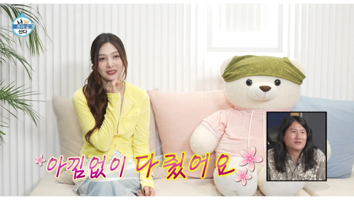 조이, 어린 나이에 결혼한 여동생에 '혼수 플렉스'..