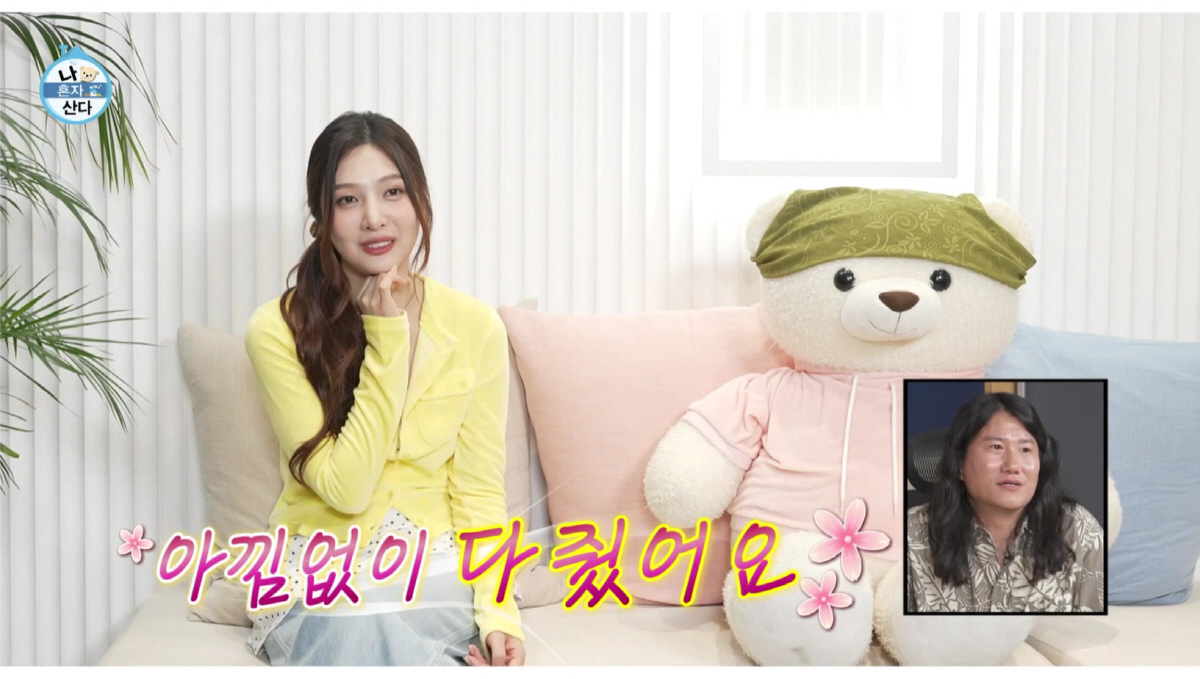 조이, 어린 나이에 결혼한 여동생에 '혼수 플렉스'.."언니가 많이 도와…