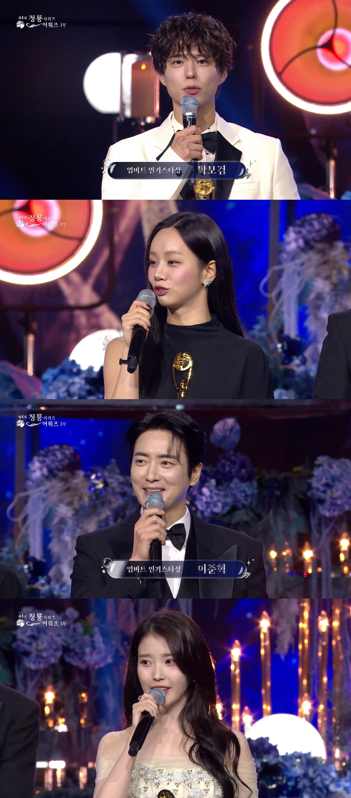 박보검→아이유 '인기스타상' 수상 "'폭싹' 사랑해주셔서 감사"[청룡시리…