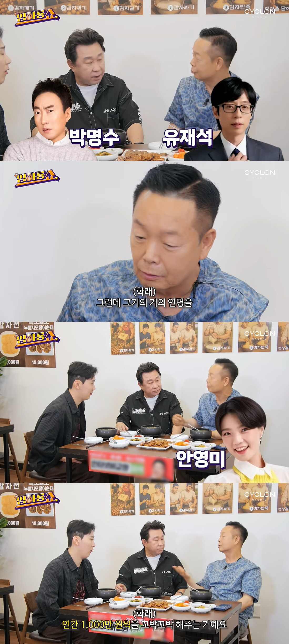 안영미, 미담 터졌다 "코미디협회에 매년 1천만원 기부"